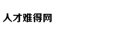 程鹤麟：世界都猜不透英国人的心